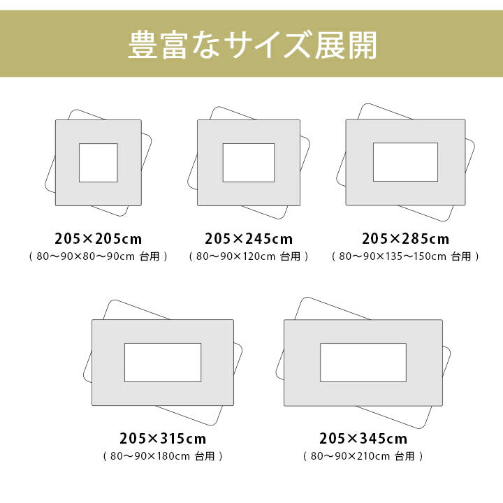 こたつ布団 単品 ふっくら 日本製 格子柄 シンプル 長方形 約205×345cm 送料無料 - 【公式】allecore(アレコレ) 家具インテリア・生活雑貨のオンライン通販