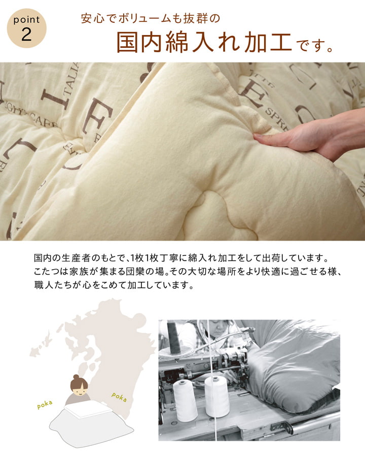 こたつ布団 正方形 掛け単品 インド綿 『ラックス』 約205×205cm 送料無料
