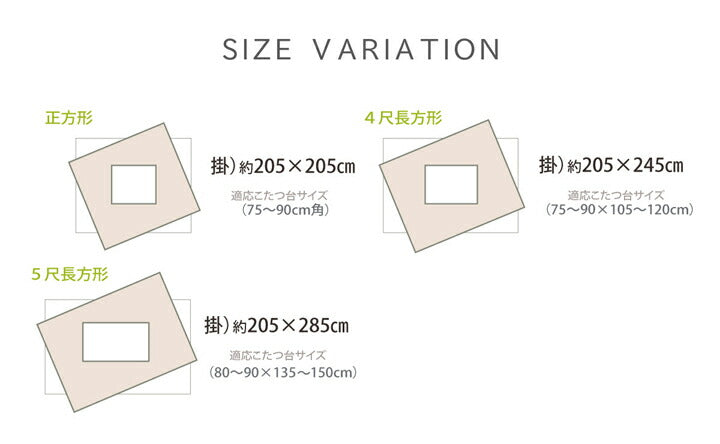 こたつ布団 正方形 掛け単品 インド綿 『ラックス』 約205×205cm 送料無料
