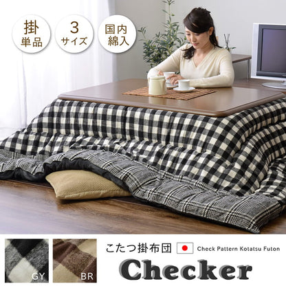 チェック柄 こたつ布団 正方形 掛け単品 『チェッカー』 約205×205cm 送料無料