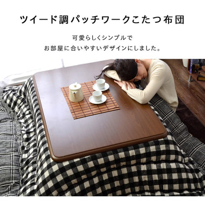 チェック柄 こたつ布団 正方形 掛け単品 『チェッカー』 約205×205cm 送料無料