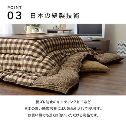 チェック柄 こたつ布団 正方形 掛け単品 『チェッカー』 約205×205cm 送料無料