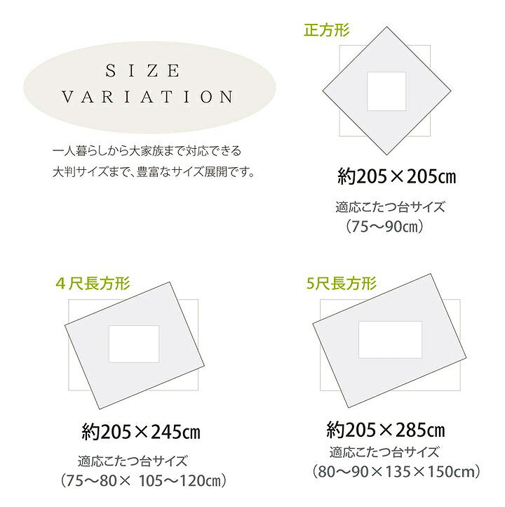 チェック柄 こたつ布団 正方形 掛け単品 『チェッカー』 約205×205cm 送料無料