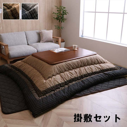 こたつ布団 掛敷セット 正方形 セット  しじら織り 約205×205cm 送料無料