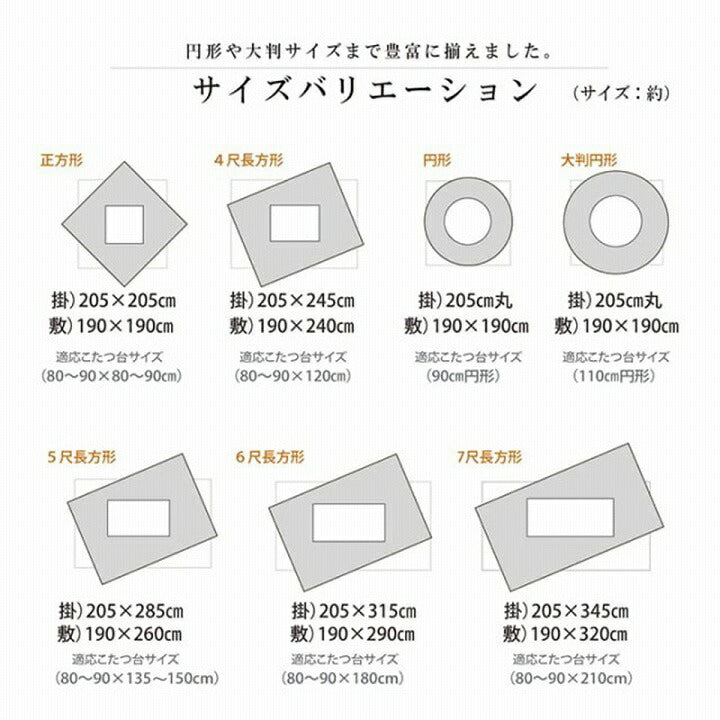 こたつ布団 掛敷セット 長方形 セット  しじら織り 約205×245cm 送料無料