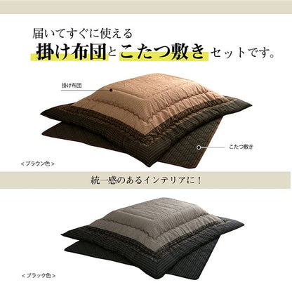 こたつ布団 掛敷セット 長方形 セット  しじら織り 約205×315cm 送料無料