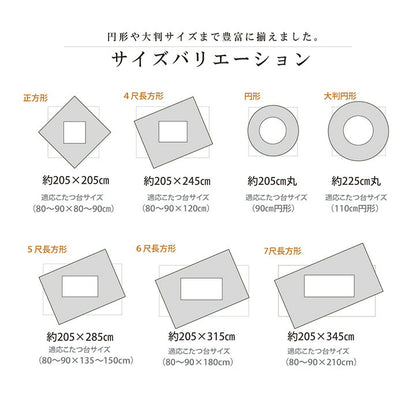 こたつ布団 長方形 単品  しじら織り 約205×245cm 送料無料