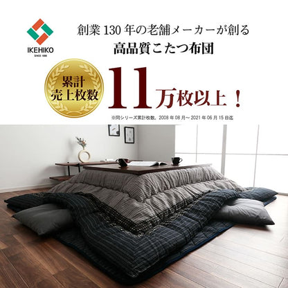 こたつ布団 長方形 単品  しじら織り 約205×315cm 送料無料