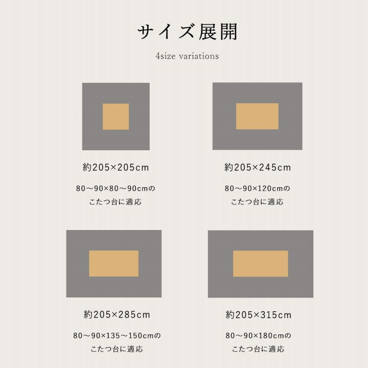 ギャッベ柄 こたつ布団 正方形 掛け単品  約205×205cm 送料無料