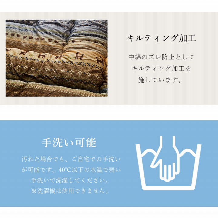 ギャッベ柄 こたつ布団 長方形大 掛け単品  約205×285cm 送料無料