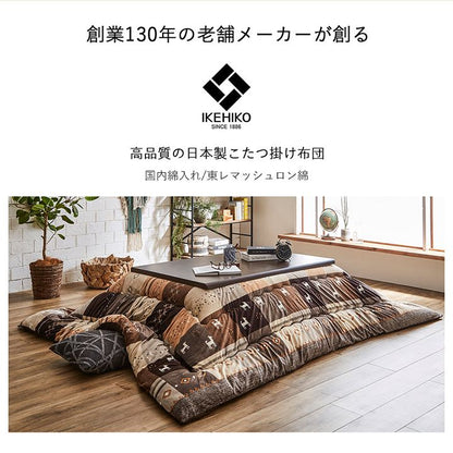 こたつ布団 長方形 ギャッベ柄 ノルディック 掛け単品 約205×245cm 送料無料