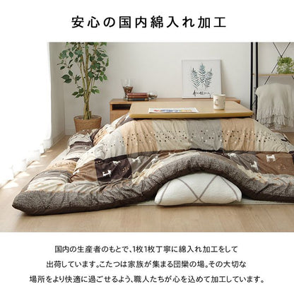 こたつ布団 長方形大 ギャッベ柄 ノルディック 掛け単品 約205×285cm 送料無料
