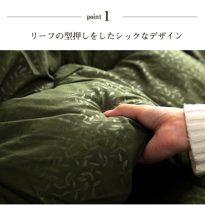 こたつ布団 掛敷セット 正方形 リーフ柄 約190×190cm 送料無料