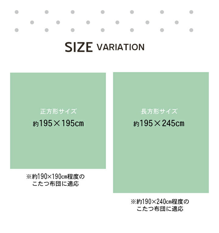 こたつ布団 カバー 洗える 長方形 ファスナータイプ 北欧調 約195×245cm 送料無料