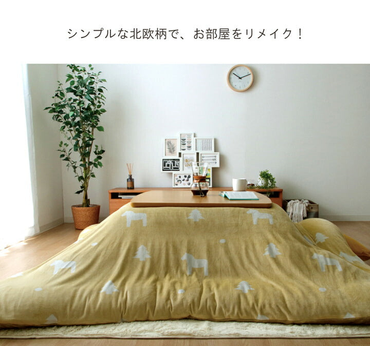 こたつ布団 カバー 洗える 長方形 ファスナータイプ 北欧調 約195×245cm 送料無料