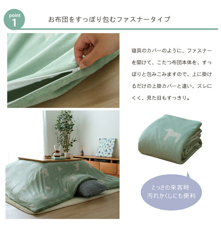 こたつ布団 カバー 洗える 長方形 ファスナータイプ 北欧調 約195×245cm 送料無料