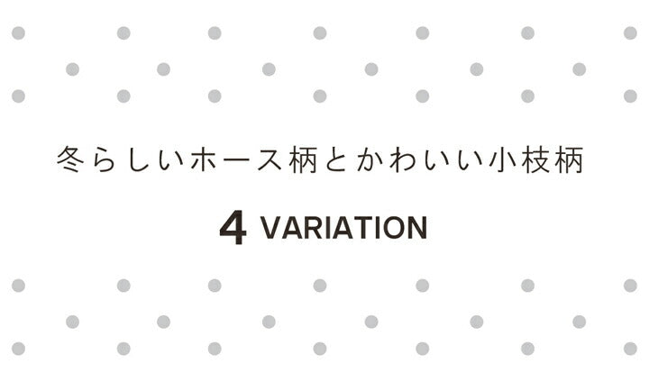 こたつ布団 カバー 洗える 長方形 ファスナータイプ 北欧調 約195×245cm 送料無料