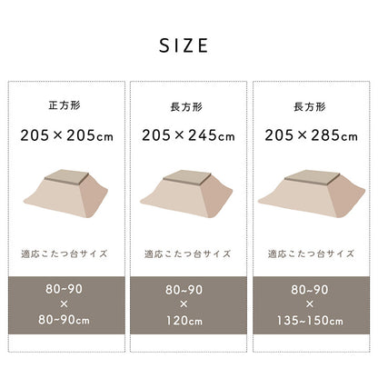こたつ布団 正方形 インド綿 綿100％ チェック柄 約205×205cm 送料無料