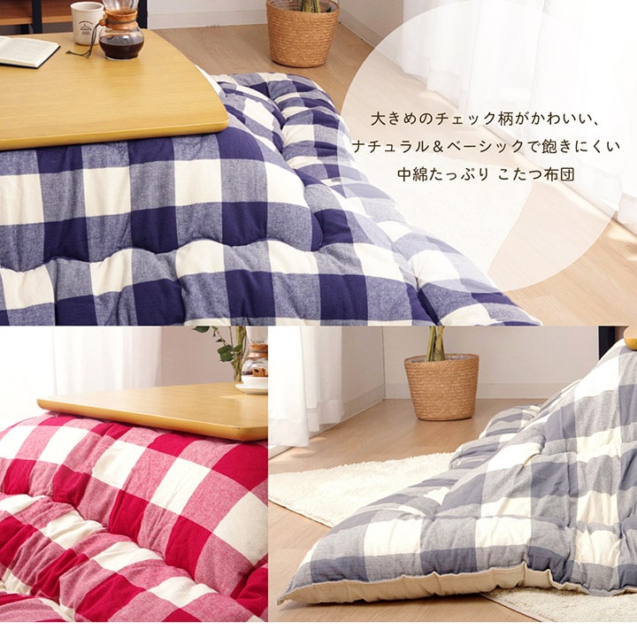 こたつ布団 正方形 インド綿 綿100％ チェック柄 約205×205cm 送料無料