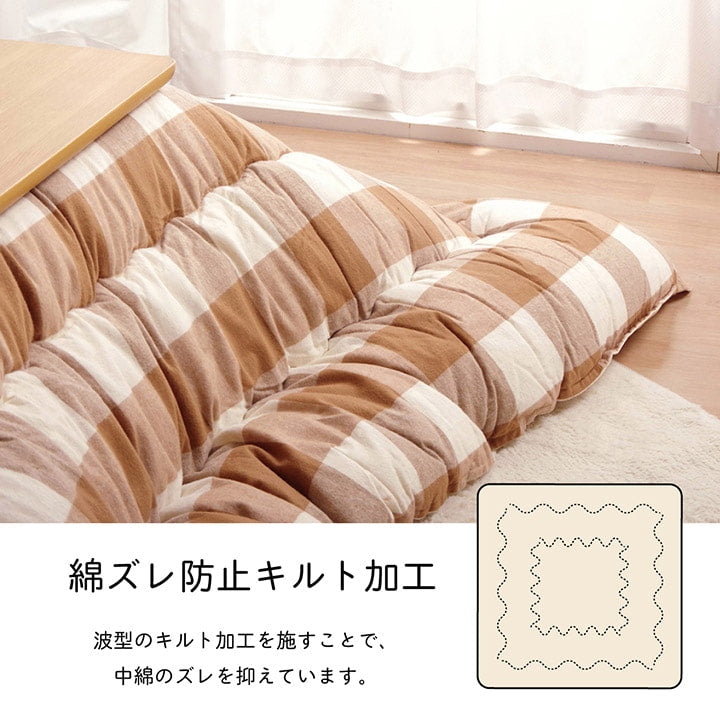 こたつ布団 長方形 インド綿 綿100％ チェック柄 約205×245cm 送料無料