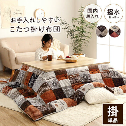 こたつ布団 長方形 撥水 日本製 ノルディック柄 約205×285cm 送料無料
