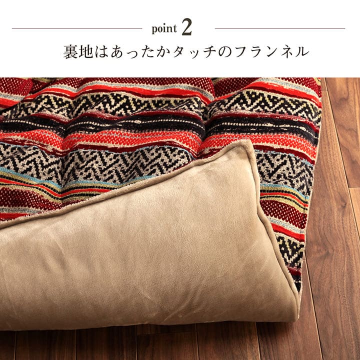 こたつ布団 正方形 日本製 シェニール カラフル エスニック 約200×200cm 送料無料