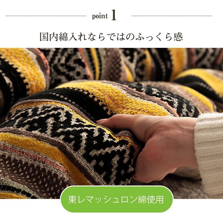 こたつ布団 正方形 日本製 シェニール カラフル エスニック 約200×200cm 送料無料