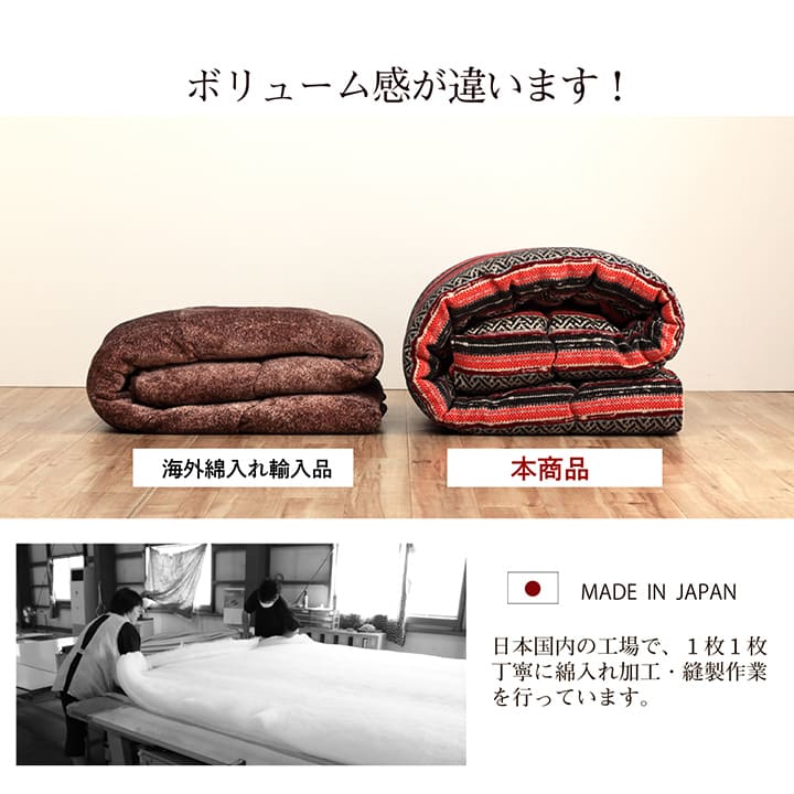こたつ布団 長方形 日本製 シェニール カラフル エスニック 約200×290cm 送料無料