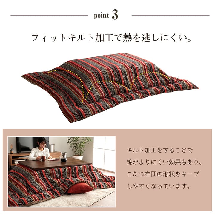 こたつ布団 長方形 日本製 シェニール カラフル エスニック 約200×250cm 送料無料