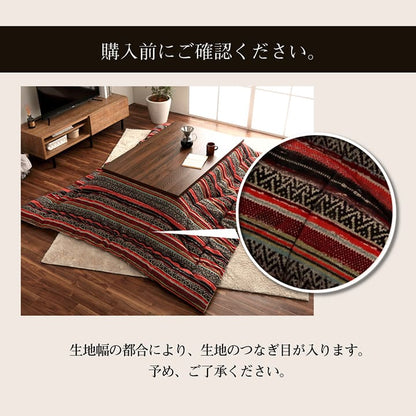 こたつ布団 長方形 日本製 シェニール カラフル エスニック 約200×250cm 送料無料