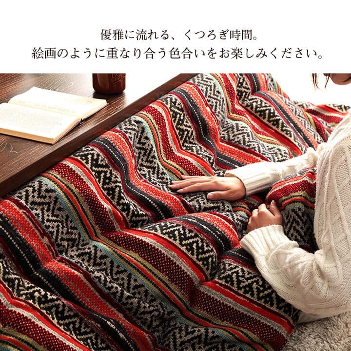 こたつ布団 長方形 日本製 シェニール カラフル エスニック 約200×250cm 送料無料