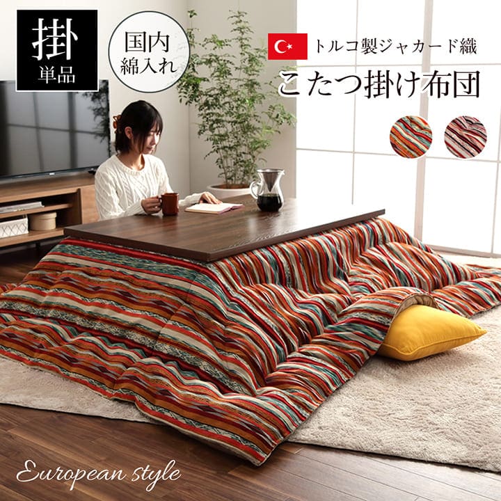 こたつ布団 正方形 日本製 シェニール ストライプ調 カラフル エスニック 約200×200cm 送料無料