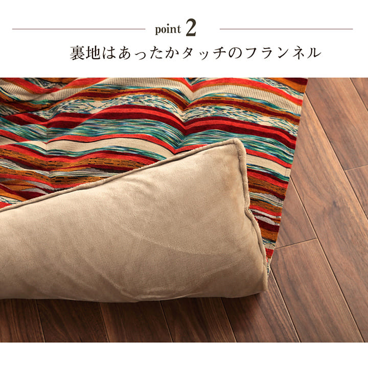 こたつ布団 正方形 日本製 シェニール ストライプ調 カラフル エスニック 約200×200cm 送料無料