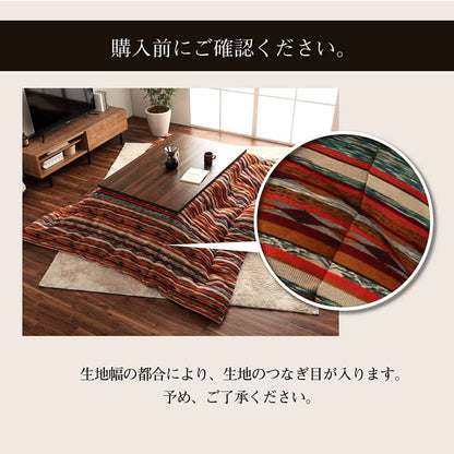 こたつ布団 正方形 日本製 シェニール ストライプ調 カラフル エスニック 約200×200cm 送料無料