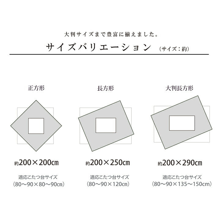 こたつ布団 正方形 日本製 シェニール ストライプ調 カラフル エスニック 約200×200cm 送料無料
