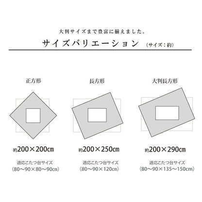こたつ布団 正方形 日本製 シェニール ストライプ調 カラフル エスニック 約200×200cm 送料無料