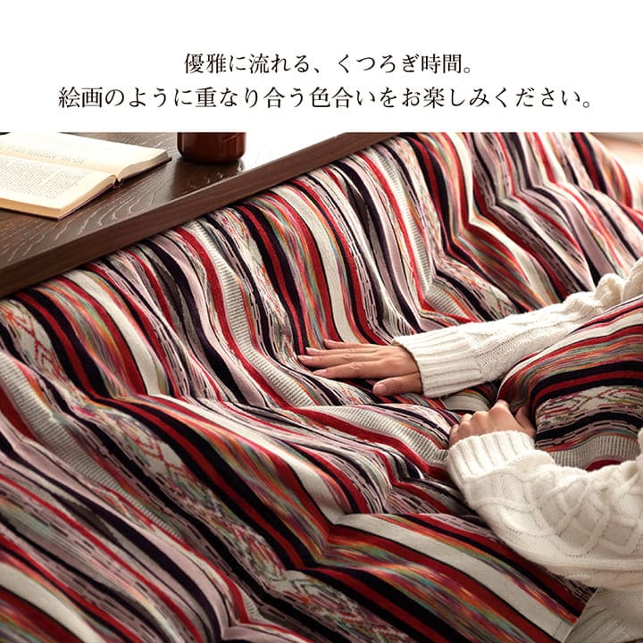 こたつ布団 正方形 日本製 シェニール ストライプ調 カラフル エスニック 約200×200cm 送料無料