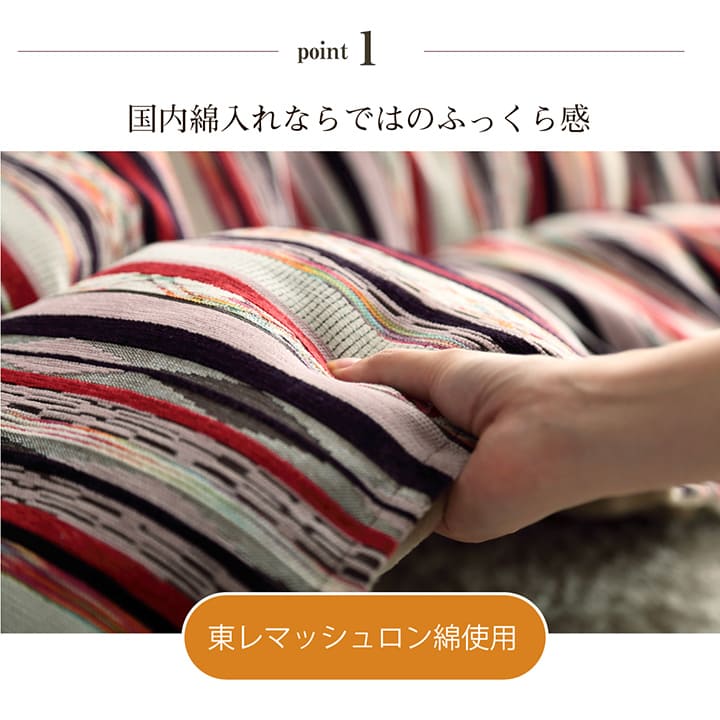 こたつ布団 正方形 日本製 シェニール ストライプ調 カラフル エスニック 約200×200cm 送料無料