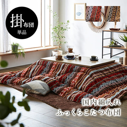 こたつ布団 単品 ふっくら 日本製 おしゃれ  長方形 約200×250cm 送料無料