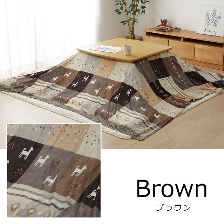 こたつカバー 長方形 上掛けタイプ ギャッベ柄 ノルディック  約210×320cm 送料無料