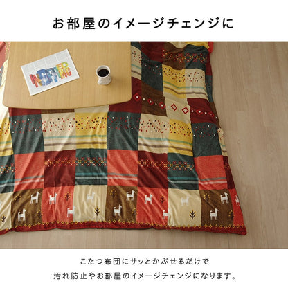 こたつカバー 正方形 カバー ギャッベ柄 ノルディック  約215×215cm 送料無料