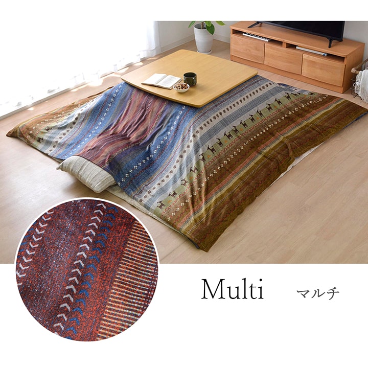 ギャッベ柄 こたつ布団 上掛け 長方形 掛け単品 約210×320cm 送料無料