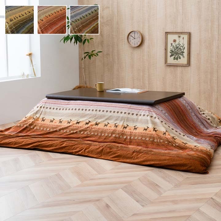 こたつ布団 カバー 洗える 長方形大 ファスナータイプ ギャッベ柄 ノルディック  約215×295cm 送料無料