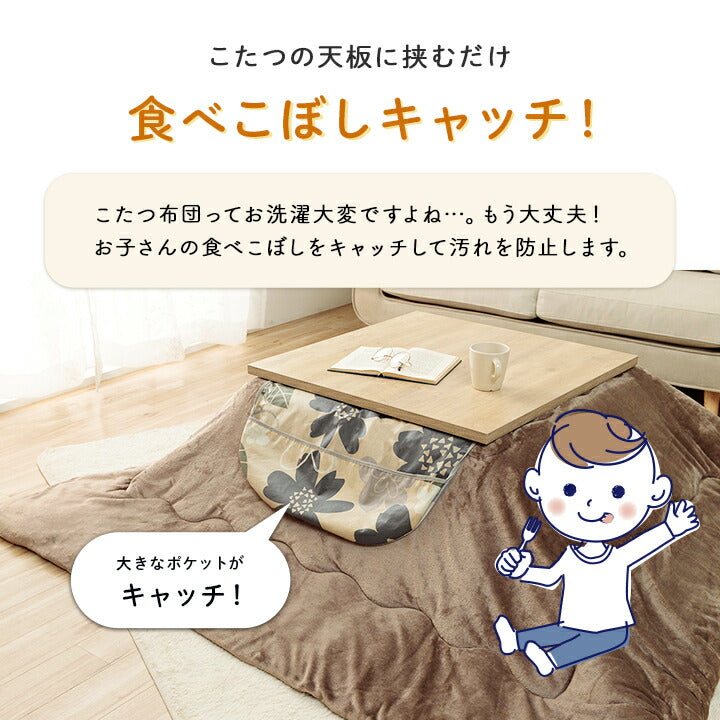 カバー 洗える 汚れ防止 こたつ用 約60×60cm 送料無料