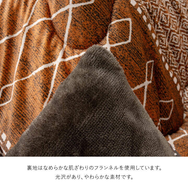 こたつ布団 長方形 幾何 ふかふか 国産 撥水 抗菌防臭 防ダニ フランネル 手洗い 約205×315cm 送料無料