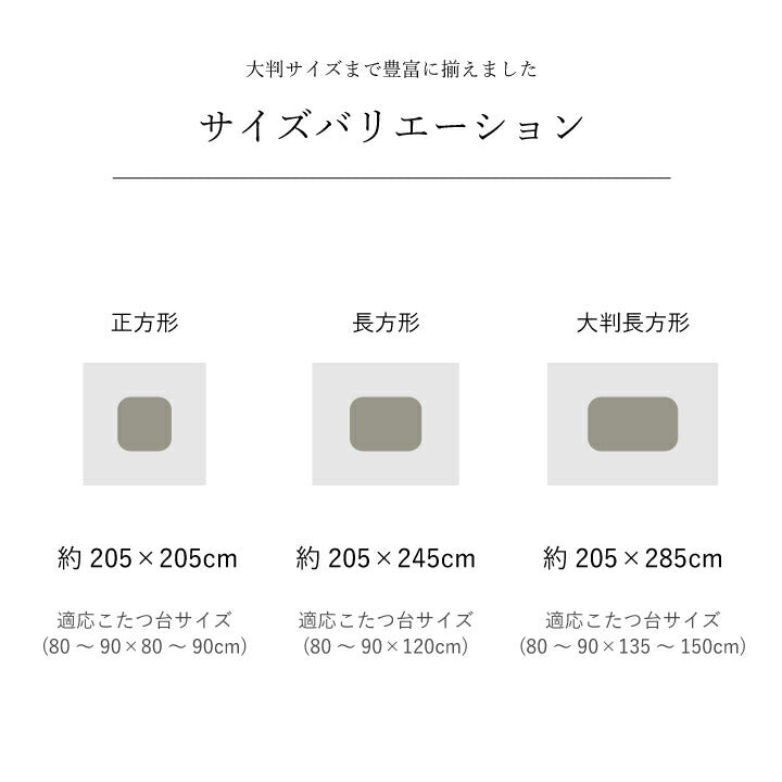 日本製 こたつ布団  こたつ厚掛け 単品 和柄 長方形 約 205×245cm 送料無料