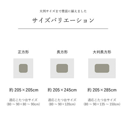 日本製 こたつ布団  こたつ厚掛け 単品 和柄 長方形 約 205×245cm 送料無料