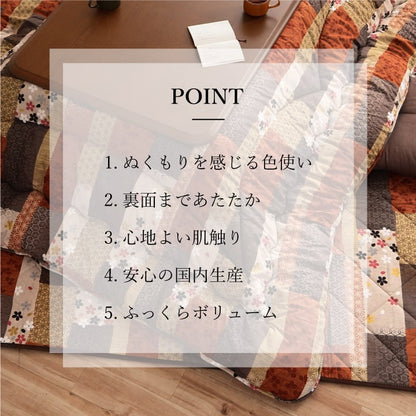 日本製 こたつ布団  こたつ厚掛け 単品 和柄 長方形 約 205×245cm 送料無料
