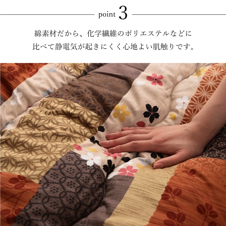 日本製 こたつ布団  こたつ厚掛敷 セット 和柄 長方形 大判 約 205×285cm 送料無料