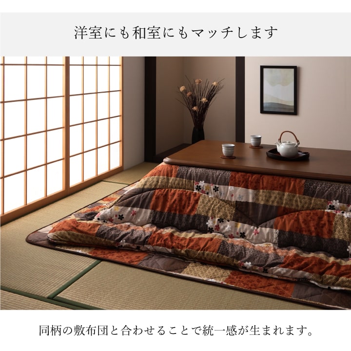 日本製 こたつ布団  こたつ厚掛け 単品 和柄 長方形 大判 約 205×285cm 送料無料